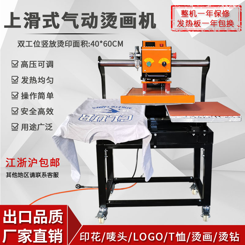 Upper slide pneumatic double station heat press machine 40*60 thermal transfer press machine High pressure automatic T-shirt printing hot drilling machine