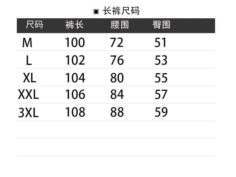尺码表2.jpg