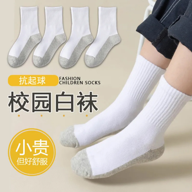 Cross-Border Amazon Autumn and Winter Sweat-Absorbent, Antibacterial, Deodorant Boys' Socks, Cotton Socks, Mid-Tube Student Girls' Sports Children's Socks