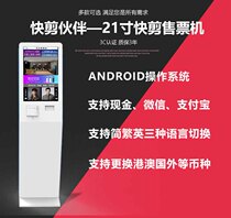 Quick-cut partner ticket machine Quick-cut ticket system Meiye system Barber shop cashier row number Public number Ticket purchase