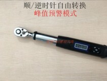 Triple and electronic digital display torque wrench torque Torque Kg Wrench Adjustable High Precision Industrial-grade Presets