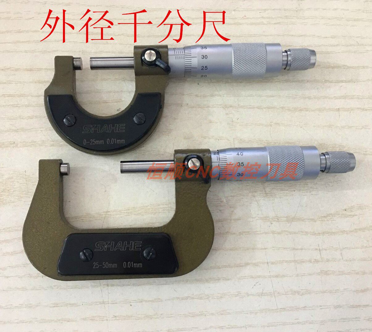 Chengdu Sanhe Digital Micrometer 0-25-50-75-100-125-150-175-200mm