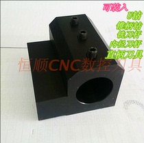 CNC numerical control lathe knife holder SBHA20 25-20 25 32 40 40 bore guide sleeve auxiliary knife holder knife holder