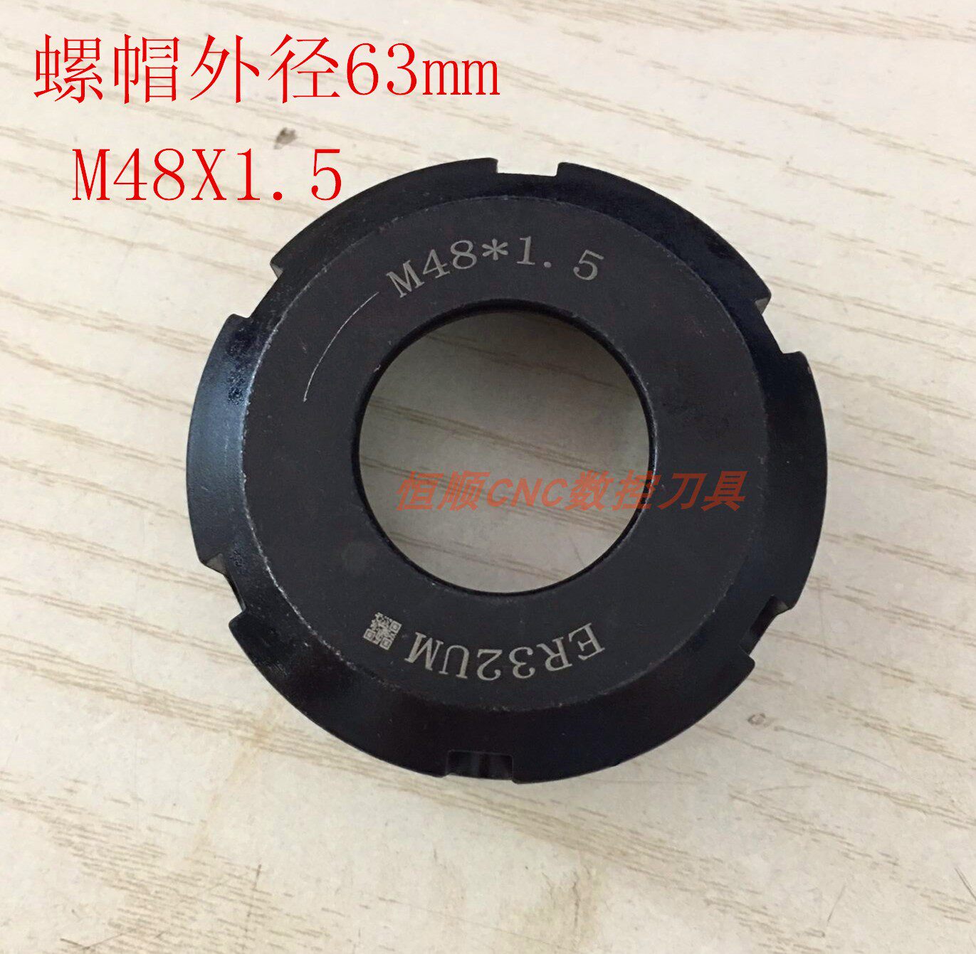 Engraving machine spindle screw cap spindle motor nut ER32-M48X1 5 collet screw cap outer diameter 63