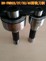 R8-FMB face milling cutter handle R8-FMB22 27 32 40 40 milling machine knife disc boom public M12