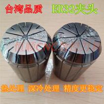 Taiwan quality high precision ER32 spring Chuck Collet ER32 1-20MM elastic Chuck engraving machine Chuck