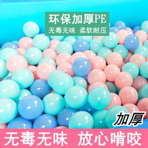  Environmental protection thickened ocean ball Macaron color Bobo ball playground Swimming pool baby bath baby ball toy