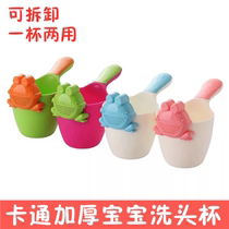Baby baby shampoo cup thickened bath water spoon Water floating childrens splash shower spoon cartoon cute shampoo cup