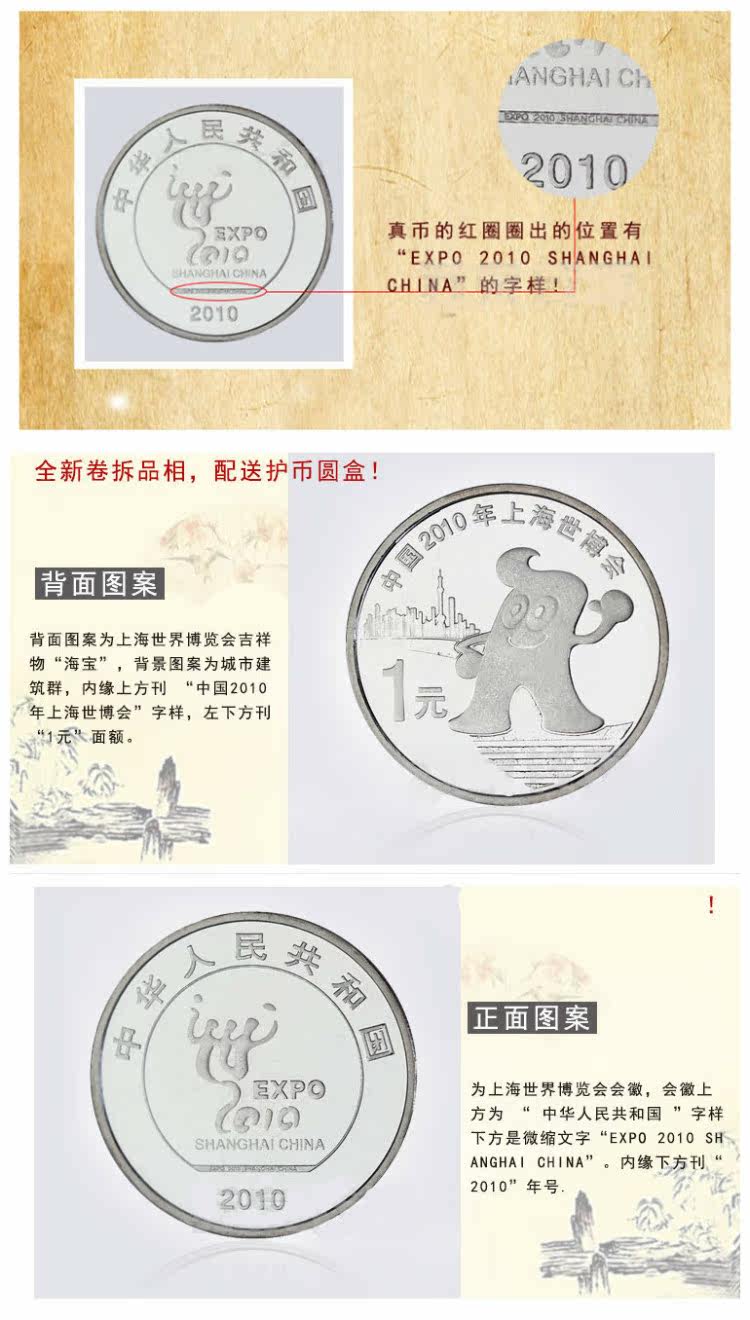 World Expo Roll Coin Рисунок 750b.jpg