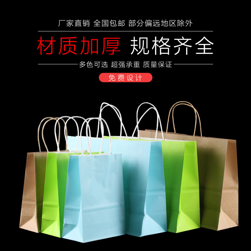 Kraft paper bag handbag delivery gift shopping women's clothing store milk tea packaging bag printed logo customization