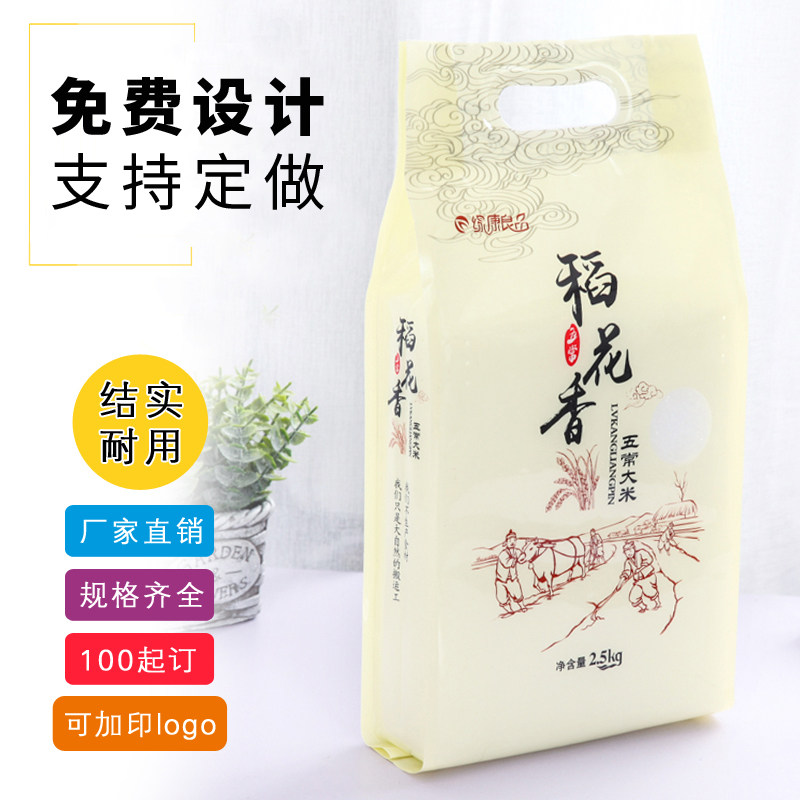Rice packing bag customized 5kg10kg high-end vacuum millet flour hand woven bag plastic bag printed logo