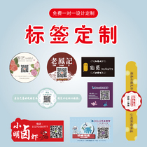Self-adhesive custom-made logo sealing stickers advertising printing anti-counterfeiting QR code trademark stickers labels customization