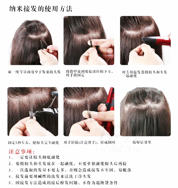 Extension cheveux - Ref 221222 Image 13