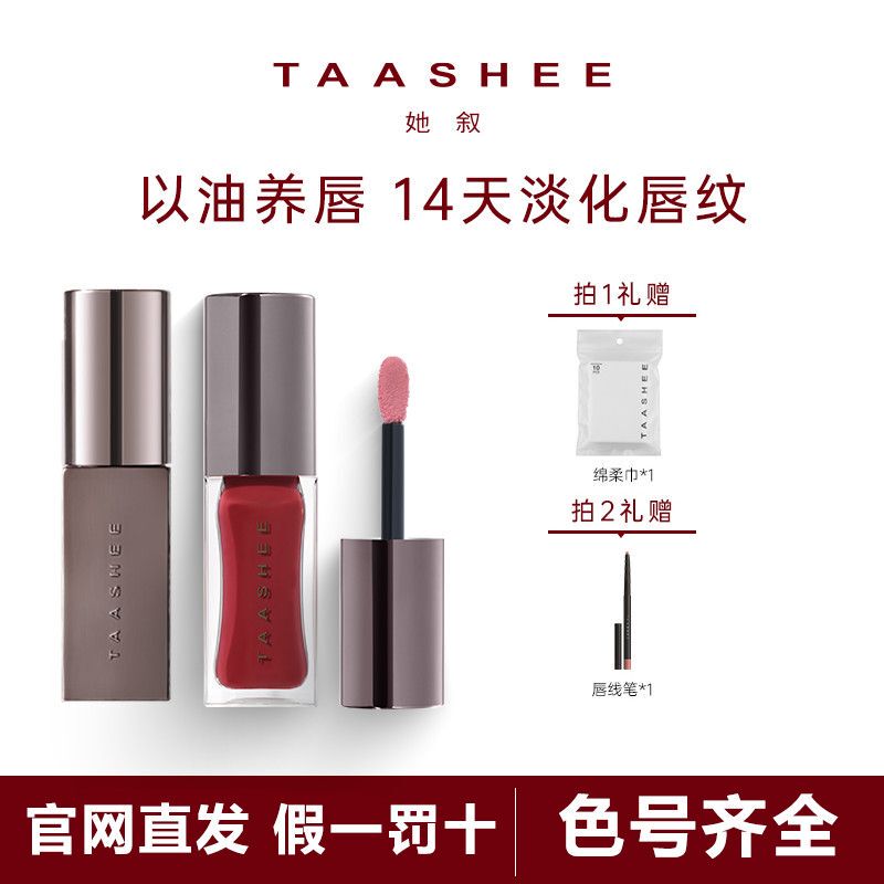 Taashee She Xue Light Color Nourishing Lip Glaze Lipstick Water Gloss Mirror Lip Gloss # 213 Lip Gloss for Girls, Genuine Product Taashee She Xue Light Color Nourishing Lip Glaze Lipstick Water Gloss Mirror Lip Gloss # 213 Lip Gloss for Girls, Genuine Product