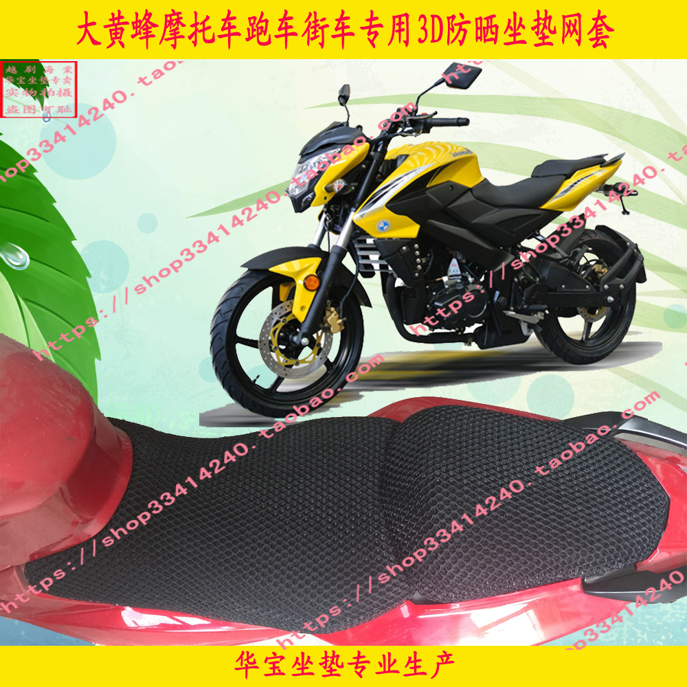 Large Yellow Bee Locomotive Roadster Street Car Imitation Cross-country Cross Riding Big Sports Car Special 3D Cushion Sunscreen Cover