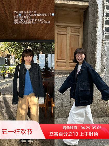 Our2复古宽松廓形原色牛仔外套女2025新款休闲百搭水洗夹克上衣潮