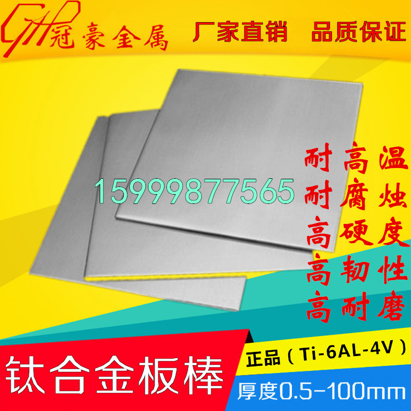 TC4 TA1 Titanium alloy plate Medical titanium titanium titanium alloy plate corrosion resistant candle titanium alloy