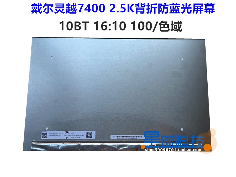 Dell Lnspiron 7400 2.5K Lcd Screen N145Gcg-Gt1 Lp145Wq1-Spb1