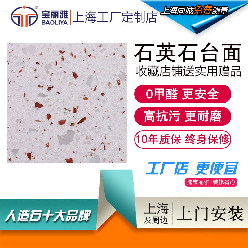Shanghai Baoliya quartz stone countertop gold sand series anti-stains surface kitchen panel quartz stone customized door