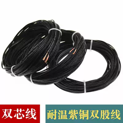 Car modification high temperature resistant double strand sound wire modified double core wire car modified double wire cable double core power cord