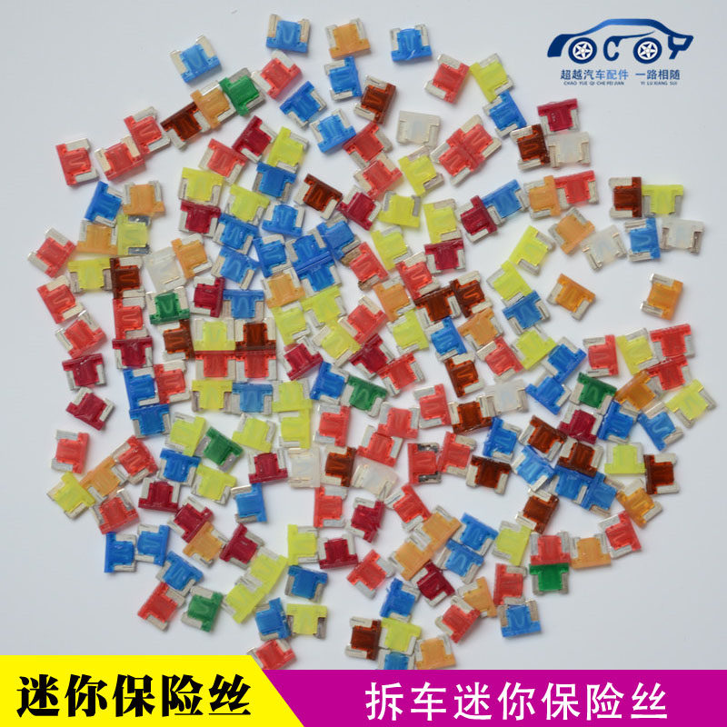 Original Detached Car Import Mini Insurance Sheet Car Mini-Insurance Slice Mini-sheet Fuse Inserts