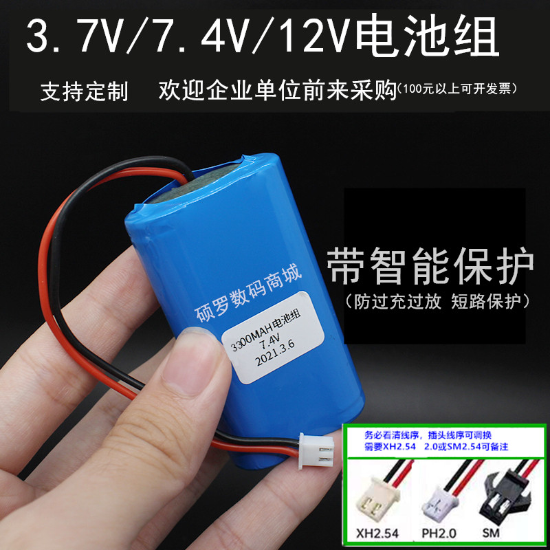 18650 lithium battery pack Built-in protection board 3 7V7 4 volt headlamp audio large capacity rechargeable singing machine battery