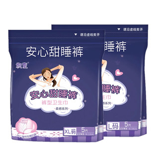 Fengkang Safety Pants Women's Night Pants Sanitary Napkin Menstrual Safety Pants Aunt Pants L/XL Size Adult Pull-Up Pants