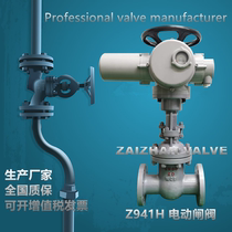  Z941H electric cast steel flange gate valve explosion-proof intelligent adjustment high temperature valve DN100 150 200