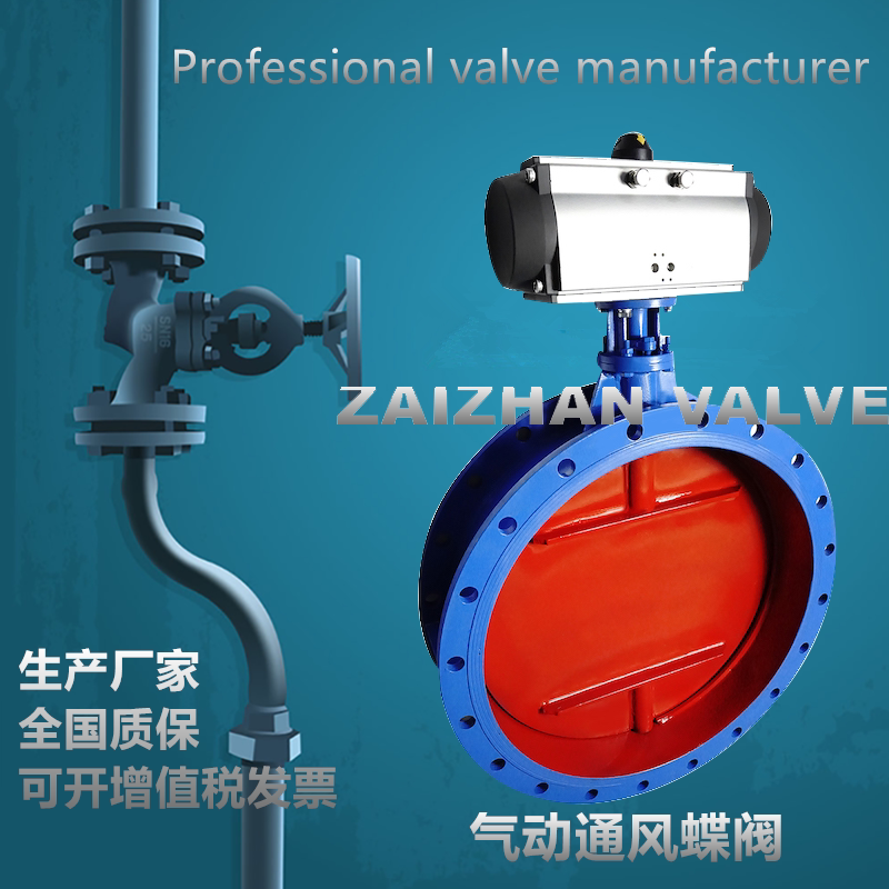 D641W pneumatic ventilation flange butterfly valve High temperature dust exhaust hot air exhaust flue air volume control valve