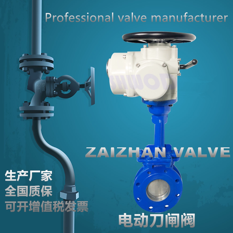 PZ973X H electric knife gate valve Sewage mud sand cinder pulp and paper mill wear-resistant slurry flapper valve