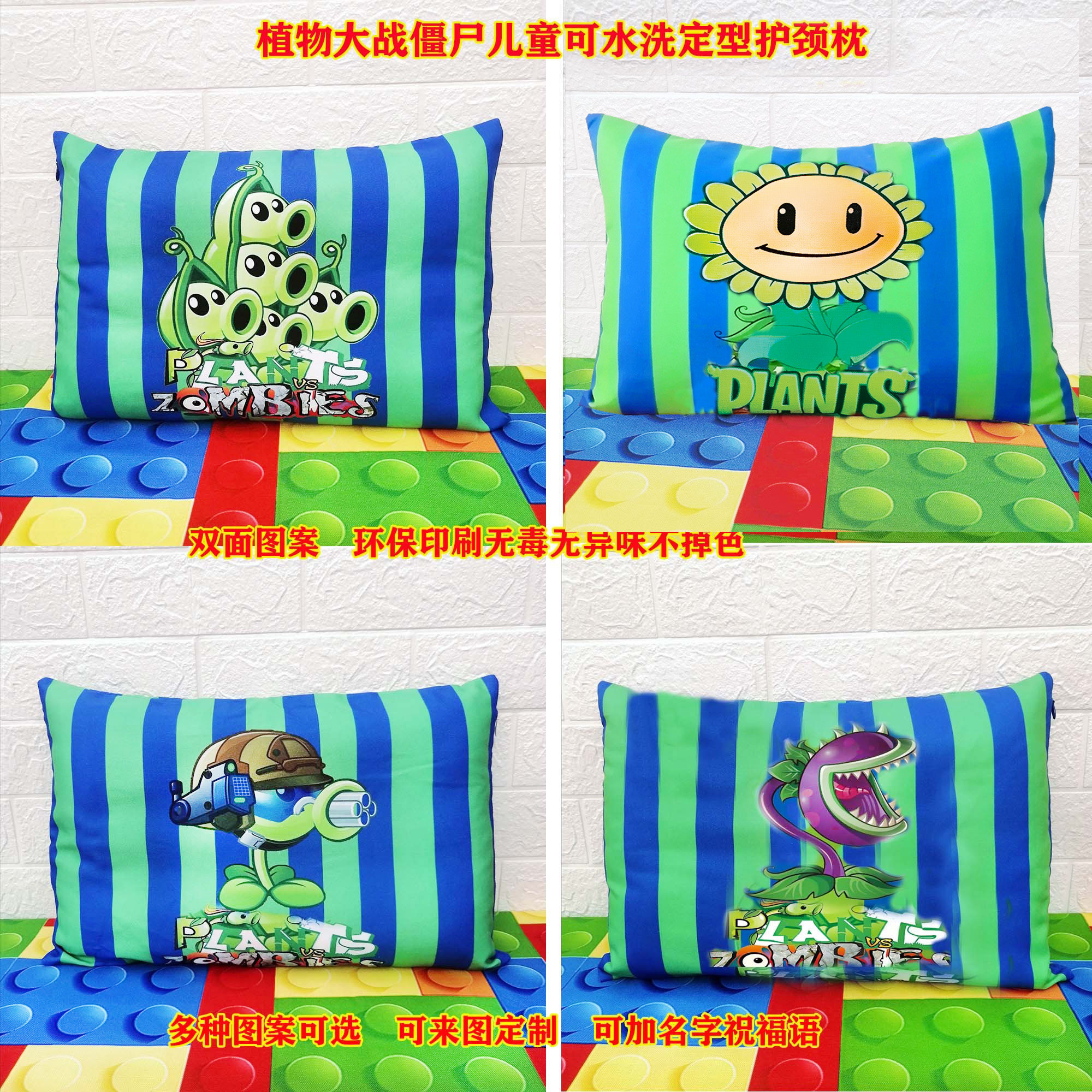 Plants vs. Zombies latex pillow kindergarten students lunch break lying down pillow cushion cushion neck protection low pillow low pillow
