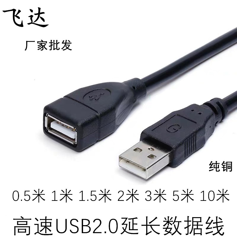 Prolunga USB 2.0 Certificata 1,8 Metri - Cavo Maschio/femmina Bianco CertifiedUSB
