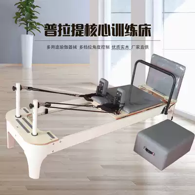 Pilates white bed private teaching five-piece aluminum alloy core bed semi-elevated core equipment steel frame zen kneading