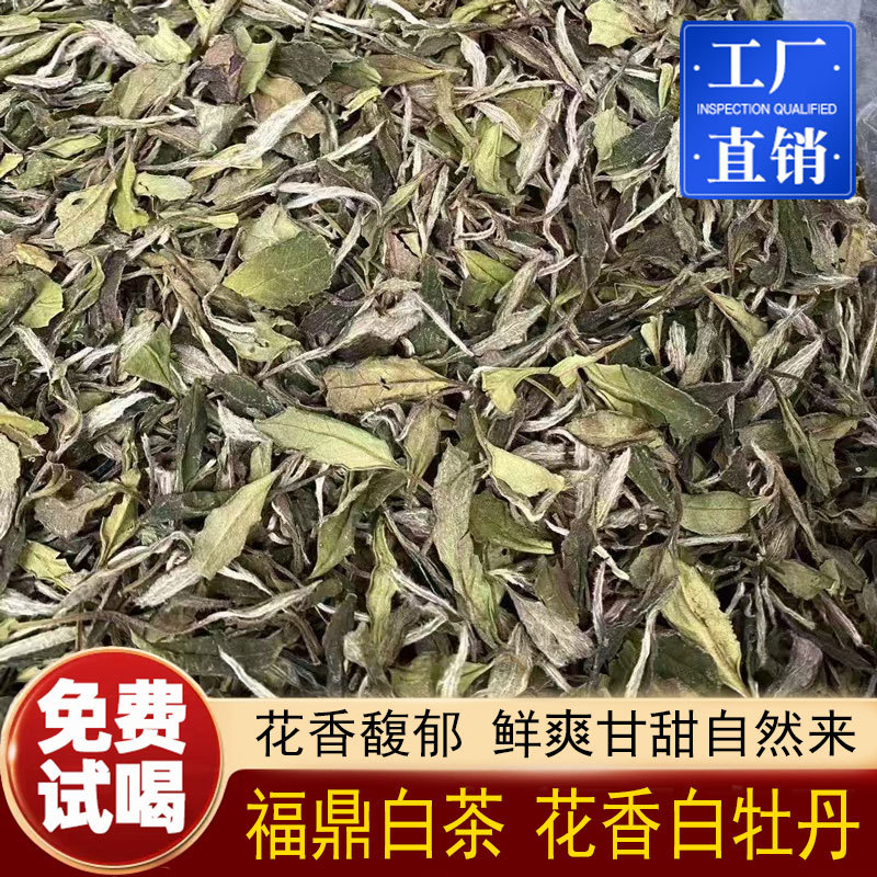White Peony Fuding White Tea New Tea Secondary Wilderness White Tea Loose Tea 500g Bag Drink Yourself Floral White Peony