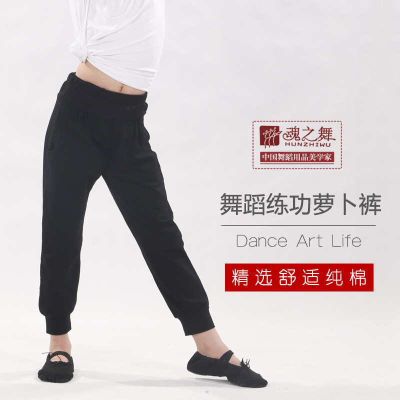 Children's dance pants, practice pants, trousers