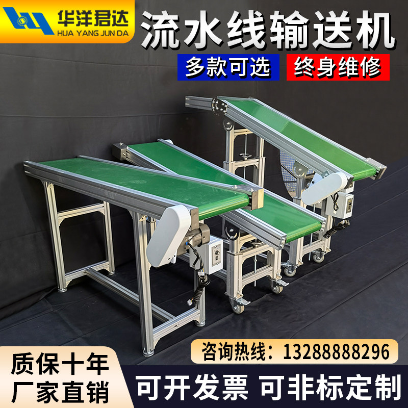 Assembly line conveyor belt conveyor belt small conveyor belt can be customized climbing turning machine loading injection molding machine