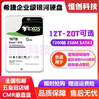 希捷 6t 8t 12t 14t 16t 18t 20t 20t предприятия мониторинг галактики NAS Desktop Механический жесткий диск