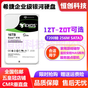 希捷 6T 8T 12T 14T 16T 18T 20T бизнес сорт галактика монитор NAS настольный компьютер Оружие жесткий диск
