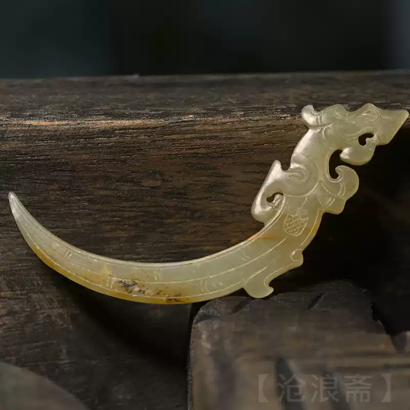 古玉/老玉漢代螭虎螭龍高浮雕透雕和田玉籽料玉璧-淘寶Taobao | 天貓Tmall