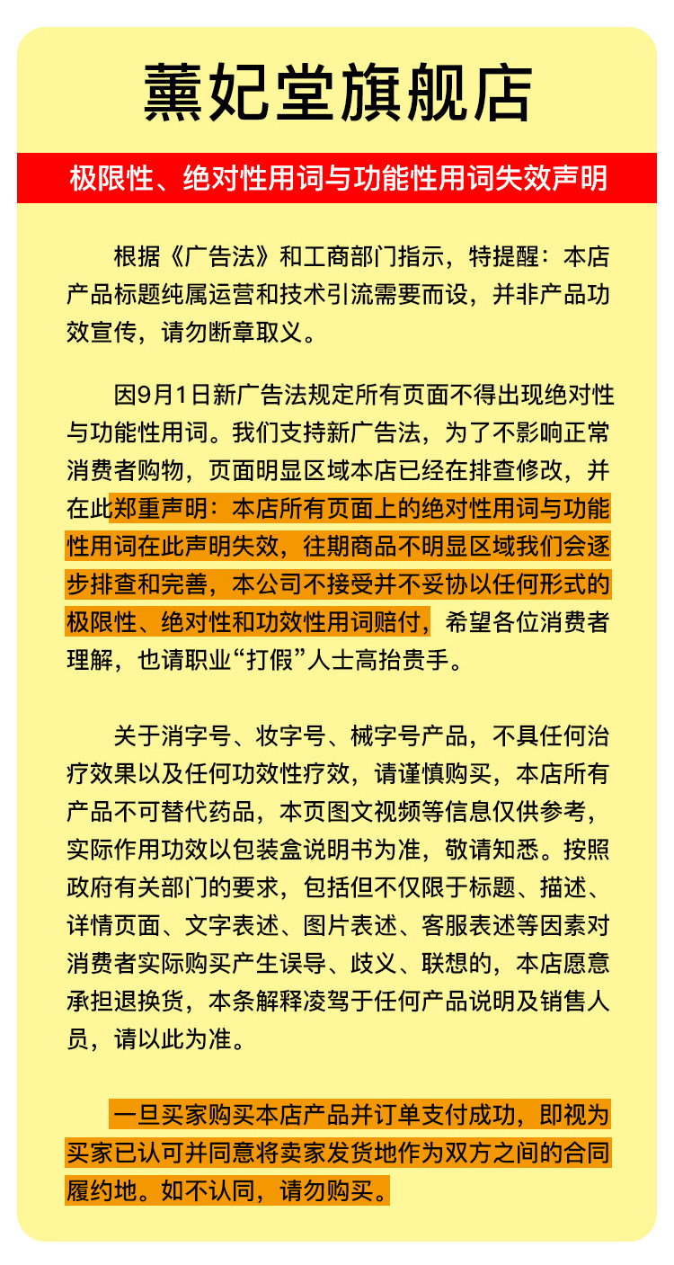 Shennong Waning Ointment-PC Defitals_03.jpg