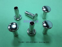 Luggage carton printing bag cover leather solid parts hollow rivet accessories 8*4*12mm hollow rivets