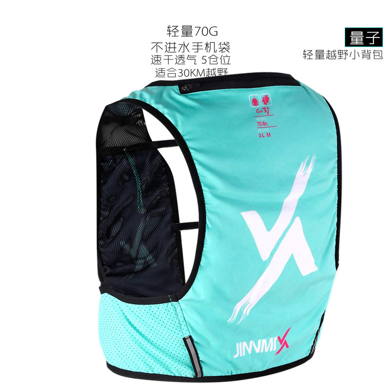 JINNMIX light weight thin section lightweight men's and women's ultra-light marathon cross-country 20KM running backpack 3L hiking