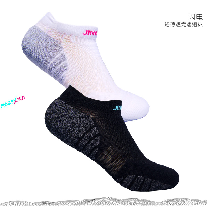 New product JINNMIX light force lightning male and female marathon race speed cross-country running socks hygroscopic perspiration outdoor sport-Taobao