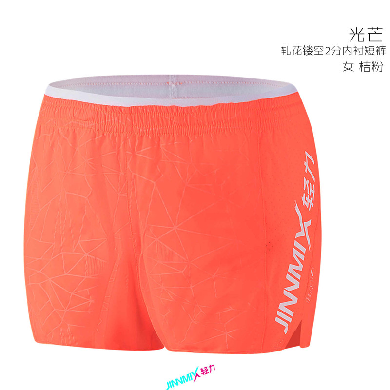 JINNMIX light force 19 light men and women cross-country running marathon shorts with light and thin inner lining rolling 20% pants