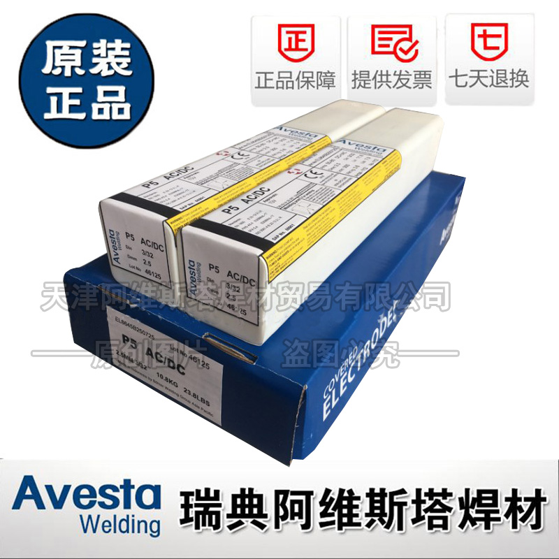 Avesta E309MoL-15 stainless steel welding rod E309MoL-15 stainless steel P5 stainless steel welding rod
