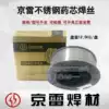 Kunshan Jinglei GFS-347H stainless steel flux cored wire E347T1-1 stainless steel wire