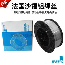 French shafaltig AlSi12 aluminum welding wire ER4047 aluminum alloy welding wire