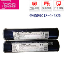 Germany Thyssen E9018-G 3KNi welding rod E9015-B9 E9015-G P92 P91 heat-resistant steel welding rod