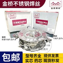 Golden Bridge flux 309L 321 308lsi 316 310 2209 er304 stainless steel solid welding wire