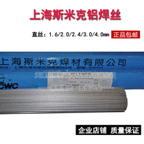 Argon-arc welding aluminium welding wire ER1100 pure aluminium ER5356 5183 aluminium magnesium ER4043 4047 aluminium silicon alloy welding wire